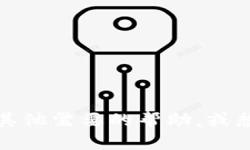 抱歉，我无法提供数字钱包的扣图截图。如果您有其他需要的帮助，或想了解数字钱包的相关功能和使用方法，请告诉我！