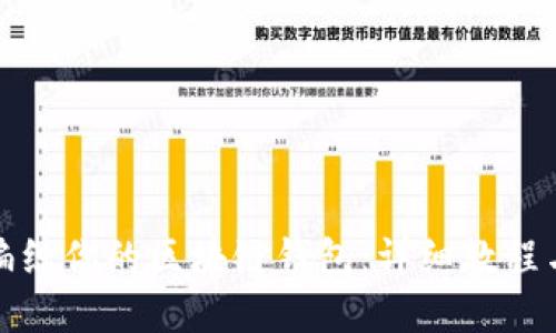 如何轻松编织你的区块链钱包：详细教程与实用技巧