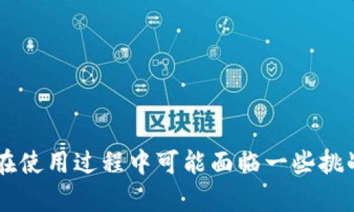 要回答这个问题，我们首先需要了解几个关键信息。中本聪币（Bitcoin，BTC）作为市场上最知名的加密货币之一，其交易和存储渠道都相对成熟。而tpWallet则是一款备受欢迎的加密货币钱包，它支持多种数字资产的存储和交易。接下来，我们将详细探讨在tpWallet中是否可以购买中本聪币以及相关的内容。

### 中本聪币的基础知识

什么是中本聪币？
中本聪币，即比特币，是由一个名为中本聪的人或团队在2009年首次推出的加密货币。它基于区块链技术，通过去中心化的方式进行交易。比特币的总量被限制在2100万个，旨在防止通货膨胀，其供应量每经过四年减半，这使得其拥有独特的价值存储属性。

中本聪币的主要特点
比特币的几个主要特点包括：
ul
    listrong去中心化：/strong没有单一的管理机构，使得交易更加透明和安全。/li
    listrong匿名性：/strong用户在交易时不需要提供真实身份信息，保护了隐私。/li
    listrong有限供应：/strong正如前面提到的，总量限制导致了比特币的稀缺性。/li
    listrong全球交易：/strong比特币可以在世界任何地方进行交易，打破了地域限制。/li
/ul

### tpWallet介绍

tpWallet是什么？
tpWallet是一款多链钱包，支持多种加密货币的存储和交易。用户可以通过这款钱包管理不同数字资产。tpWallet不仅提供安全的存储选项，还支持去中心化的交易，满足用户多样化的需求。

tpWallet的核心功能
tpWallet的核心功能包括：
ul
    listrong多链支持：/strong用户可以在一个平台上管理多种类型的加密货币。/li
    listrong安全性：/strong采用先进的加密技术，保障用户资产的安全。/li
    listrong简单易用：/strong用户界面友好，操作简单，上手快。/li
    listrong去中心化交易：/strong允许用户进行点对点交易，无需中介。/li
/ul

### 在tpWallet中购买中本聪币

如何在tpWallet中购买中本聪币？
首先，我们需要确认tpWallet是否支持直接购买比特币。一般来说，tpWallet会与多个去中心化交易所（DEX）或中心化交易所（CEX）合作，提供用户购买几乎所有主要的加密货币的通道，包括比特币。如果tpWallet可以直接购买比特币，用户只需按照以下步骤进行操作：

h4步骤一：下载并安装tpWallet/h4
访问tpWallet的官方网站，从中下载最新版本，安装到你的手机或电脑上。确保下载渠道官方，以免遇到安全问题。

h4步骤二：创建账户并备份助记词/h4
安装完毕后，用户需创建一个新账户。在这个过程中，钱包会生成一组助记词，务必妥善保存。这些助记词是你找回钱包的唯一凭证，丢失将导致账户无法恢复。

h4步骤三：充值或连接支付方式/h4
用户可以选择通过法币充值、信用卡或者转账的方式为钱包充值。这一步骤对购买比特币至关重要，确保钱包中有足够余额进行交易。

h4步骤四：购买比特币/h4
在成功充值后，用户可以找到“购买”或“交易”选项，选择比特币。输入交易数量，确认交易信息后，提交购买请求。

h4步骤五：查看交易记录/h4
购买成功后，用户可以在钱包里查看交易记录，确认比特币是否入账。一般情况下，交易会在短时间内确认，但根据网络拥堵情况也可能需要更长时间。

### 可能面临的挑战

在tpWallet购买比特币的挑战
尽管tpWallet提供简单便捷的购买途径，但用户可能会面临一些挑战：

h4汇率波动/h4
比特币的价格波动剧烈。用户在购买时需谨慎。尽量选择在价格比较稳定的时候进行交易，以避免不必要的损失。

h4安全问题/h4
虽然tpWallet采用高安全标准，但用户仍然需要增强自身的安全意识。定期更新密码，开启双重认证，确保账户全面安全。

h4交易手续费/h4
使用tpWallet时，可能会产生一些交易手续费。不同的交易平台手续费不同，用户在进行交易前应先了解规则。

### 结论

总结
总而言之，在tpWallet中确实可以购买中本聪币（比特币）。通过简单的步骤，用户可以轻松管理和交易比特币。tpWallet作为一款多元化的加密货币钱包，具备安全、高效和便捷的特性。尽管在使用过程中可能面临一些挑战，但只要用户保持细心和小心，就能够顺利完成所有交易。同时，用户在交易过程中也要注意市场的变化以及个人的信息安全。希望这篇文章能帮助到你，让你在加密货币的世界里更进一步。