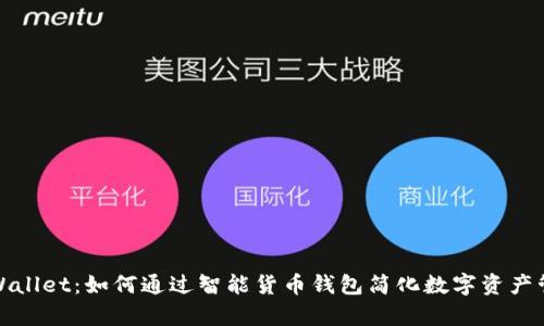 tpWallet：如何通过智能货币钱包简化数字资产管理
