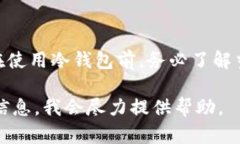 实际上，“tp冷钱包”这个