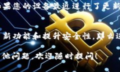 关于tpWallet是否需要更新，