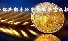 加密货币钱包的种类繁多