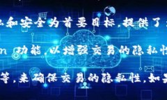 不记名的加密钱包软件通