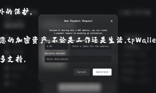    如何在其他设备上安全登录tpWallet：详细教程及注意事项  / 

 guanjianci  tpWallet, 登录, 设备, 安全  /guanjianci 

 引言 
 在数字货币时代，安全性和便捷性成为了每一位用户都非常关注的话题。tpWallet作为一款广受欢迎的数字钱包，支持多种加密货币的存储和交易。因此，掌握在其他设备上安全登录tpWallet的教程非常重要。本文将详细介绍这一过程，确保您在使用不同设备时，账户安全、数据隐私得到充分保障。 

 什么是tpWallet？ 
 tpWallet是一个多功能的数字钱包，允许用户方便地管理他们的加密货币资产。它支持广泛的加密货币，如比特币、以太坊、莱特币等。此外，tpWallet还提供便捷的交易功能，使用户能够轻松买卖数字货币。通过其优秀的用户体验和安全性，tpWallet吸引了大量用户。 

 在其他设备上登录tpWallet的重要性 
 现代生活中，用户可能会在不同的设备上访问自己的数字钱包。无论是工作用的电脑、家的平板，还是手机，都可能需要登录tpWallet。因此，了解如何在其他设备上登录是非常必要的。但是，安全性是重中之重。每次登录，我们都必须确保账户信息不会被泄露。 

 如何在其他设备上登录tpWallet 
 登录其他设备上的tpWallet其实并不复杂。以下是具体步骤：

h4 步骤一：下载tpWallet /h4
 首先，确保您要登录的设备上已安装tpWallet。您可以在官方网站或应用商店中下载适合的平台版本（如iOS、Android或桌面版本）。下载完成后，按照提示安装应用。

h4 步骤二：启动应用 /h4
 安装完成后，点击图标启动tpWallet应用。在主界面，您会看到一个“登录”选项。选择该选项，准备进行下一步操作。

h4 步骤三：输入登录信息 /h4
 在登录界面，您需要输入注册时使用的邮箱和密码。如果您启用了两步验证，系统将提示您输入通过手机应用生成的验证码。一旦输入正确信息，点击登录。

h4 步骤四：确认安全性 /h4
 当您首次在新的设备上登录时，tpWallet可能会向您发送一封确认邮件或短信。根据提示进行确认，以加强您的账户安全。这一步是不可或缺的，因为它可以防止未经授权的访问。

h4 步骤五：设置安全选项 /h4
 建议在新设备上登录后，检查并设置安全选项。包括修改密码、启用指纹识别或面部识别等功能。这些都是增强账户安全的有效措施。

 注意事项：确保安全的登录体验 
 在使用tpWallet时，确保安全是非常重要的。以下是一些提示，使您在其他设备上登录时更加安心：

h4 使用强密码 /h4
 登录tpWallet时，务必使用强密码。强密码通常包括字母、数字和特殊符号的组合。避免使用易猜到的密码，如生日、姓名等个人信息。

h4 启用两步验证 /h4
 两步验证是一种简单有效的安全措施。即使攻击者获取了您的密码，没有验证码，他们仍然无法访问您的账户。这一步有助于增强账户的防护层。

h4 避免在公共网络下登录 /h4
 在使用公共Wi-Fi时，避免登录tpWallet。这些网络容易被攻击者监控，从而危及您的账户安全。如果可能，使用移动数据或安全的VPN连接进行操作。

h4 更新应用程序 /h4
 确保您的tpWallet应用程序是最新版本。开发者会定期修复漏洞和添加新的安全功能。及时更新能有效避免因为漏洞而引发的安全问题。

 常见问题解答 
 下面我们来看一些用户在使用tpWallet时常见的问题和解答：

h4 问：我在新的设备上登录失败怎么办？ /h4
 答：请确保您输入的信息准确，包括邮箱和密码。如果您启用了两步验证，确保验证码准确。同时，检查您的网络连接是否稳定。

h4 问：我能同时在多个设备上登录tpWallet吗？ /h4
 答：是的，您可以在多个设备上登录tpWallet。但每次新设备登录时，建议都进行安全确认。

h4 问：如果我丢失了登录的设备怎么办？ /h4
 答：如果您的设备丢失，建议立即更改tpWallet的密码，并检查账户活动记录，以确保没有异常交易。开启两步验证也能提供额外的保护。

 结论 
 在其他设备上登录tpWallet的过程相对简单，但确保安全是关键。通过合理设置和严谨操作，您可以在不同设备上无缝地管理您的加密资产。不论是工作还是生活，tpWallet都能为您带来便捷的数字货币管理体验。 

 希望本文对您了解tpWallet在其他设备的登录过程有所帮助。如果您有更多问题，欢迎访问官方文档或参与社区讨论，获取更多支持。  

 随着数字货币的发展，掌握如何安全使用各类钱包是每位用户的责任。确保安全操作的同时，享受交易的乐趣！ 