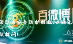 很抱歉，你的tpWallet被转走