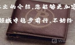   如何有效查询数字货币钱