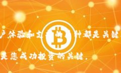 数字币钱包精选：2023年最