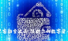 如何防范黑客勒索攻击，