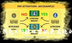 如何通过数字币钱包API接