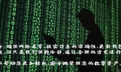    如何解决tpWallet转账没有