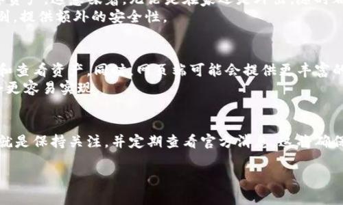 tpWallet 是一款多功能的钱包，主要用于管理数字资产和加密货币。关于您提到的“tpWallet网页端可以用么”，以下是一些相关的信息和建议：

### tpWallet 网页端的可用性
tpWallet目前主要以移动端应用为主，提供了便捷的用户体验。然而，是否提供网页端服务，有可能取决于其开发团队是否在不断更新和扩展产品功能。

### 如何获取最新信息
为了确认tpWallet是否有网页端或相关功能，建议您访问其官方网站或查看其社交媒体页面。这些渠道通常会提供最新的产品更新和功能发布情况。

### 使用移动端的优势
目前使用tpWallet的移动端应用程序，用户可以随时随地管理他们的数字资产。这意味着，无论是在家还是外出，随时都可以访问和使用钱包的功能。
此外，移动端应用通常会整合更多的生物识别技术，如指纹识别和面部识别，提供额外的安全性。

### 未来可能的网页端功能
如果tpWallet在未来推出了网页端，用户能够享受更大的屏幕，便于管理和查看资产。同时，网页端可能会提供更丰富的功能，比如交易图表、详细的资产分析工具等。
您也可以通过API连接其他服务，增强钱包的功能，这在网页应用中通常会更容易实现。

### 总结
总的来说，如果您对tpWallet网页端的可用性有更多的好奇，最好的方法就是保持关注，并定期查看官方消息。这将确保您能够及时获得最新的信息，掌握关于tpWallet的更多资源和使用方法。

以上信息希望能对您有所帮助。如有其他问题，欢迎继续提问！