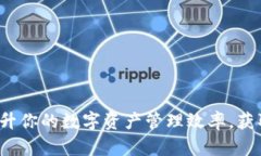 tpWallet同步钱包：提升你的