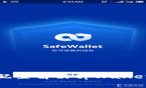 如何通过资源配置解决tpWallet资源不足问题