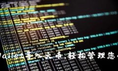 如何将tpWallet导入火币，轻