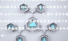 对于＂tpWallet领取页面＂的