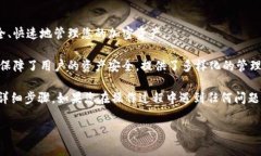 如何将虎符交易所的资产