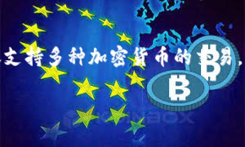 tp国际钱包是一种数字资产管理工具，主要用于加密货币的存储、交易和管理。它不仅支持多种加密货币的交易，还提供了一些独特的功能和服务，旨在为用户提供更安全、便捷的数字资产管理体验。

### tp国际钱包：如何通过加密货币管理实现财富增值