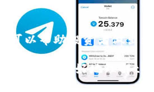 tpWallet在哪里看k线

在交易和投资密码货币的过程中，了解价格走势是至关重要的。K线图是一种广泛使用的图表类型。它能帮助投资者更好地分析市场趋势，做出决策。那么，tpWallet作为一个数字资产钱包，它是否提供K线图查看的功能呢？

什么是K线图？

K线图，或称蜡烛线图，是一种用以描述资产价格变动趋势的图表。它通过四个关键数据来表现：开盘价、收盘价、最高价与最低价。每根K线能在特定的时间段内展现出这些信息。使用K线图，可以帮助分析市场情绪，以及价格的波动。

tpWallet简介

tpWallet是一款受到广泛欢迎的数字资产钱包。它不仅支持多种数字货币的存储与交易，还提供了一些交易工具，帮助用户管理和分析他们的资产。tpWallet的用户界面友好，适合各种层次的投资者。

tpWallet的K线功能

很多用户会问，tpWallet在哪里查看K线图？实际上，tpWallet并没有直接提供K线图的功能。用户通常需要借助外部的行情分析软件或者交易所的图表功能来查看K线图。不过，tpWallet可以为用户提供市场行情的基本信息，包括实时价格和涨跌幅等。

如何使用其他工具查看K线图？

虽然tpWallet本身不提供K线图，但用户可以通过以下步骤，利用其他平台查看K线图：

ol
    li选择一个交易平台：用户可以选用一些知名的交易平台，比如币安、火币、OKEx等。这些平台通常会提供详尽的K线图和多种技术分析工具。/li
    li找到需要的交易对：在交易平台中，用户可以输入想要交易的货币对，比如BTC/USDT。平台会显示相应的价格和图表。/li
    li查看K线图：在进入交易对页面后，用户只需切换到“K线图”或者“图表”选项。这里会有多种时间框架供用户选择，比如1分钟、5分钟、1小时和1天等。/li
    li进行技术分析：用户可以通过观察K线的形态、颜色变化、成交量等数据，进行技术分析，从而做出更加明智的投资决策。/li
/ol

tpWallet的优势

虽然tpWallet没有直接的K线图功能，但它仍然有其他优势：

ul
    li安全性：tpWallet采用先进的加密技术，保障用户资产的安全。/li
    li便捷性：用户操作简单，适合新手使用。即使是没有经验的投资者，也能轻松上手。/li
    li多币种支持：tpWallet支持多种数字货币，用户可以在一个平台上管理多个资产。/li
    li实时数据更新：钱包内会提供实时的市场行情更新，帮助用户及时把握市场动态。/li
/ul

总结

虽然tpWallet没有直接提供K线图的功能，但用户可以通过其他交易平台来分析市场走势。了解K线的技巧和应用，可以帮助投资者做出更加明智的决策。随着数字资产市场的不断发展，掌握技术分析工具将是每个投资者的必备技能。

在选择一个适合的交易平台时，用户应考虑自身需求，比如安全性、易用性、支持的币种和交易费用等。希望本文能帮助大家更好地理解tpWallet以及如何查看K线图，进而提升在数字投资领域的交易能力。