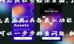 看起来您遇到了 tpWallet 下