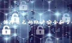 把钱转到tpWallet的过程可以