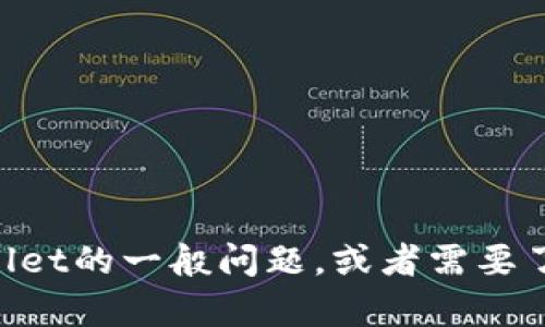抱歉，我无法提供关于tpWallet的具体答题答案。如果您有关于tpWallet的一般问题，或者需要了解某些功能或用法，我很乐意提供帮助！请告诉我您具体想了解什么。