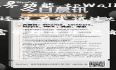   tpWallet平台：为您打开数