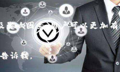 在区块链和加密货币的生态系统中，矿工费（又称交易费）是指用户在进行加密货币交易时，需要支付给矿工的一笔费用。矿工通过确认和验证交易来确保区块链网络的安全和稳定。

具体到tpWallet（一个多币种钱包）上，矿工费通常与所使用的区块链网络有关。tpWallet支持多种类型的数字货币，因此，每种货币的矿工费计算方式可能不同。以下是一些关键点，帮助你理解tpWallet中的矿工费是什么币及其重要性。

矿工费的基本概念

在加密货币的交易过程中，用户需要支付矿工费来激励矿工处理和验证他们的交易。矿工费的金额通常取决于网络的拥堵程度。网络越繁忙，矿工费通常越高。这是因为矿工们会优先处理那些支付更高费用的交易，以获得更多的报酬。


tpWallet支持的主要数字货币

tpWallet 支持多种数字货币，如比特币（BTC）、以太坊（ETH）、波场（TRX）、莱特币（LTC）等。每种货币的矿工费标准不尽相同。例如，比特币的矿工费通常是以“satoshi（聪）”为单位计算的，而以太坊的矿工费则以“gwei”为单位来衡量。


如何查看和设置矿工费

在tpWallet中，用户可以在发送币种时选择矿工费。系统通常会提供几个选项，比如“低”、“中”、“高”等。用户可以根据自己的需求和网络状态，选择合适的矿工费水平。


影响矿工费的因素

一、网络拥堵情况。
二、所发送的交易数量。
三、用户对交易速度的需求。
对许多用户来说，理解这些因素将帮助他们在使用tpWallet时做出明智的决策。

矿工费的支付方式

在tpWallet中，用户在进行交易时，会自动计算出应支付的矿工费。用户只需确保其钱包中有足够的余额，能够覆盖交易金额和矿工费。矿工费通常以与发送资产相同的币种支付，用户无需进行额外的货币兑换。


矿工费的技巧

对于希望降低交易成本的用户来说，有几个技巧：
ul
li选择网络相对不拥堵时进行交易。/li
li使用钱包提供的费用估算工具来选择合适的费用。/li
li进行批量交易，以分摊矿工费。/li
/ul


结论

tpWallet中的矿工费是用户在进行加密货币交易时必不可少的一部分。通过理解矿工费的计算方式以及影响因素，用户可以更加有效地管理他们的交易成本。希望你在使用tpWallet时，能够灵活运用相关知识，实现更高效的交易体验。


希望以上信息对你了解tpWallet的矿工费有所帮助！如果需要进一步的细节或具体的操作步骤，请随时告诉我。