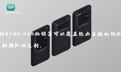 上线tpWallet需要多少钱？了