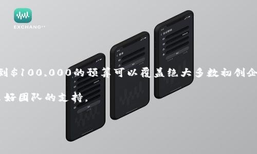 上线tpWallet需要多少钱？了解成本和预算

在数字货币和区块链技术快速发展的今天，tpWallet作为一种新兴的数字钱包解决方案，越来越受到用户和企业的关注。如果你正在考虑上线tpWallet，那么一个重要的问题就是：需要多少钱？本文将围绕这个问题展开深入探讨。我们将分析上线tpWallet过程中所涉及的各种费用和潜在的成本，使你对预算有个全面的了解。

1. tpWallet的基础知识

在讨论成本之前，首先需要了解什么是tpWallet。tpWallet是一款支持多种数字资产存储和交易的钱包工具。它允许用户安全地管理他们的数字货币。与此同时，tpWallet提供友好的用户界面和便捷的交易功能，吸引了全球越来越多的用户使用。

2. 上线tpWallet的相关成本

上线tpWallet所需的费用主要可以分为几个部分：开发费用、运营费用、推广费用以及潜在的法律合规费用。

2.1 开发费用

开发费用是上线tpWallet过程中最重要的开支之一。这一部分的费用差异可能会很大，具体取决于多个因素，比如功能复杂性、开发团队的经验和地域差异等。一般而言，开发一个简单的tpWallet可能需要5,000到20,000美元不等。如果需要加入更多高级功能，如多重签名支持、社交交易功能等，费用可能会提升到50,000美元或更高。

2.2 运营费用

上线tpWallet后，日常运营成本也不可忽视。这包括服务器费用、技术支持、更新维护等。初期运营费用大致在每月500到2,000美元之间，具体取决于用户流量和技术需求。在流量增长后，后期运营费用可能会相应增加。

2.3 推广费用

在竞争激烈的市场中，推广至关重要。为了吸引用户下载和使用tpWallet，企业通常需要在市场营销上投入大量资金。这包括在线广告、社交媒体推广、内容以及其他宣传活动。根据预算的不同，推广费用可以从几千美元到数十万美元不等。

2.4 法律合规费用

另一个关键的成本因素是法律合规费用。在不同的国家和地区，数字货币和钱包服务的法律法规差异很大。为了确保tpWallet合规，企业可能需要咨询法律专家，保证产品符合当地监管要求。合规费用通常在几千到数万美元之间，具体取决于目标市场的复杂性。

3. 预算原则与建议

针对上线tpWallet的预算，有几个基本原则和建议：

3.1 详细规划

在启动项目之前，进行详尽的预算规划非常重要。考虑到各类费用，并设置一个合理的预算范围，确保不超支。

3.2 灵活应对

随着市场的变化和用户需求的动态变化，你的支出需求也可能随之改变。因此，保持预算的灵活性，以应对不可预见的情况。

3.3 确保资金链稳定

上线tpWallet的过程中，有必要确保资金链的稳定。预留一定费用用于意外情况的应对，确保你的项目可以持续向前推进。

4.总结

上线tpWallet的整体费用因项目的复杂性而异。开发费用、运营费用、推广费用以及法律合规费用都是不可忽视的部分。大致上，准备好$10,000到$100,000的预算可以覆盖绝大多数初创企业的需求。在确保资金监管和有效推广以后，tpWallet有机会在市场上获得成功。

通过本文的详细分析，希望能帮助你更清晰地认识到上线tpWallet需要的资金情况。记住，成功不仅仅依赖于资金的投入，更需要策略的制定和良好团队的支持。

tpWallet, 数字钱包, 区块链, 上线成本/guanjianci  
上线tpWallet需要多少钱？全面了解成本与预算