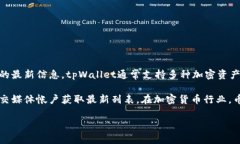 当前，我无法直接获取实