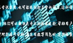 无网数字钱包打不开的原