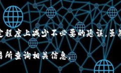 由于我无法进行实时查询