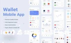 如何在tpWallet中存储PIG币：