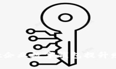 如何通过Invault企业数字钱