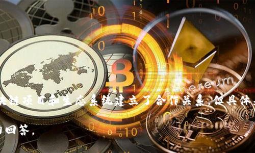 tpWallet 是一个专注于数字钱包和区块链技术的公司。它与多个区块链项目和生态系统建立了合作关系，但具体来说，tpWallet 跟谁是一家，依赖于它与这些项目和公司的合作情况。

如果你希望了解更详细的信息，请提供更多背景或具体问题，我会尽力回答。