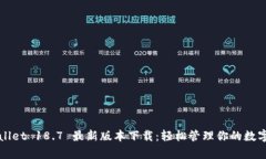 tpWallet 18.7 最新版本下载：