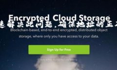 如果您在使用tpWallet时遇到