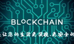 御银数字钱包：让您的生