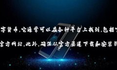 tpWallet是一种加密货币钱包