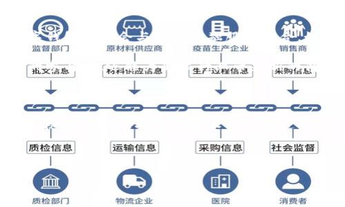 彩票数字钱包是什么

彩票数字钱包是一个新兴的数字平台，旨在为彩票爱好者提供更便捷的购买彩票体验。它不仅可以存储各种彩票信息，还可以管理玩家的资金，记录购票记录，便于用户快速查找和分析。此外，彩票数字钱包还结合了区块链技术，确保交易的安全性和透明性。

彩票数字钱包的工作原理

彩票数字钱包通过将传统的彩票购买过程数字化，简化了购票流程。用户只需下载应用程序并注册账户，就可以轻松管理自己的彩票。钱包内会生成一个唯一的地址，用户可以通过该地址进行资金充值。在购票时，用户只需选择他们想要的彩票类型，系统会自动从钱包中扣除相应的金额。

彩票数字钱包的优势

1. 安全性：彩票数字钱包采用了先进的加密技术，确保用户数据和资金的安全。区块链技术的使用使得每一次的交易都可以追溯，防止了欺诈行为的发生。

2. 便捷性：用户可以随时随地通过手机进行购票，无需前往实体彩票店。这极大简化了购买彩票的流程，提高了用户体验。

3. 数据分析：数字钱包会记录用户的购票历史，帮助用户分析哪些数字组合更有可能中奖，从而提高中奖概率。

4. 多样性：用户可以在一个平台上购买多种类型的彩票，增加了购彩的乐趣与选择的自由度。

如何使用彩票数字钱包

首先，用户需要在应用商店下载彩票数字钱包的应用程序。接着，按照指示创建账户，并进行身份验证。完成注册后，用户可以通过绑定银行卡或使用其他在线支付方式进行充值。一旦资金到账，用户便可以开始购买彩票。

在购票过程中，用户只需选择所需的彩票类型、选择号码或使用随机选号功能，最后确认购买即可。购票成功后，用户会收到电子票据，方便进行后续的查询和兑奖。

彩票数字钱包的发展前景

随着数字化趋势的加速，彩票数字钱包的市场潜力巨大。越来越多的年轻人倾向于使用移动设备进行彩票投注。未来，彩票数字钱包可能会与更多金融服务整合，如理财咨询、股市投资等，为用户提供一站式的金融服务体验。

同时，彩票运营商也将能够通过数据分析更好地理解用户偏好，从而产品和服务，加强与用户之间的互动。这不仅能提高用户的参与度，还能为彩票行业带来新的商业机会。

总结

彩票数字钱包是未来彩票行业发展的重要趋势。它的出现改变了传统购彩的方式，为用户提供了更加安全、便捷和高效的体验。随着市场的推广和技术的不断进步，这一新型工具将会成为更多彩票爱好者的首选。

关键词：彩票，数字钱包，区块链，购票系统

彩票, 数字钱包, 区块链, 购票系统/guanjianci