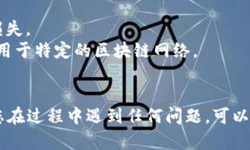 在tpWallet中打开合约地址的步骤相对简单，以下是详细的指导：

### 打开合约地址的步骤

#### 步骤1：下载并安装tpWallet
如果您尚未安装tpWallet，首先需要从官方渠道下载并安装该钱包应用。确保下载的版本是最新的，以免遗忘潜在的安全风险和新功能。

#### 步骤2：创建或导入钱包
打开tpWallet后，您可以选择创建新的钱包或导入已有钱包。如果是新用户，按照提示创建一个新钱包并备份好私钥。如果您已有钱包，则可以通过导入功能将其添加到tpWallet中。

#### 步骤3：访问合约功能
在主界面上，找到“合约”或“DApp”选项。有时候，合约的链接可能位于“更多”或“工具”菜单下，具体位置可能因版本而异。

#### 步骤4：输入合约地址
在合约界面，您将看到一个输入框。将您想要打开的合约地址复制并粘贴到这个输入框中。确保地址的准确性，以免出现错误。

#### 步骤5：确认并查看合约详情
输入合约地址后，点击确认或打开（Open）按钮。系统会自动加载该合约的详细信息。这可能包括合约的功能、交易记录、代币信息等。

#### 步骤6：与合约互动
如果您需要与合约进行互动，例如发送交易或调用合约功能，按照界面上的指示进行操作。请注意，使用合约功能可能会涉及到一定的交易费用（Gas费），确保您钱包中有足够的资金。

### 注意事项
- **安全性**：在输入或接触合约地址时，请确保来源可信。恶意合约可能会导致资产损失。
- **网络选择**：确保您在正确的网络上操作（如Ethereum、BSC等）。每个合约地址适用于特定的区块链网络。
- **更新钱包**：定期更新您的tpWallet，以保证您能够尽享最新的功能和安全性能。

通过这些简单的步骤，您就能在tpWallet中顺利打开合约地址，并查看相关信息。如果您在过程中遇到任何问题，可以查阅tpWallet的官方指南或社区支持。希望这些信息能够帮助您更好地使用tpWallet！