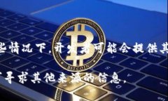 目前，tpWallet（一个流行的