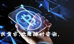 要将欧易（OKEX）的数字货