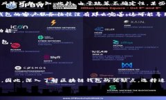   区块链钱包的优缺点解析