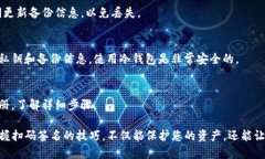 tiaoti如何使用TP冷钱包扫码