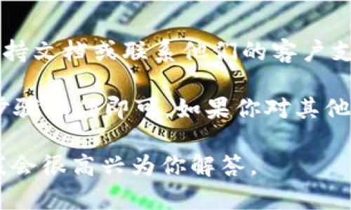 在tpWallet中取消授权的步骤相对简单。下面是详细的步骤和说明，帮助你顺利完成取消授权的操作。

步骤一：打开tpWallet应用
首先，找到并打开tpWallet应用。如果你还没有安装该应用，请访问应用商店下载相应版本。

步骤二：登录账户
在应用打开后，输入你的账户信息进行登录。如果你还没有账户，可以选择注册一个新账户。

步骤三：进入设置界面
登录成功后，找到并点击应用界面上的设置图标。通常这个图标位于右上角或者底部的菜单栏中。

步骤四：找到授权管理
在设置界面中，寻找“授权管理”或“权限设置”的选项。点击该选项进入授权管理页面。

步骤五：查看已授权的应用
在授权管理页面，你将看到所有已授权的应用列表。请仔细查看这些应用，以确认你想要取消授权的具体应用。

步骤六：取消授权
针对你想要取消授权的应用，通常会有一个“取消授权”或者“撤销权限”的按钮。点击该按钮，系统会提示你确认操作，确保你真的想要取消该应用的授权。

步骤七：确认取消授权
在弹出的确认框中确认取消授权。成功取消后，系统将通知你处理结果。注意，一旦取消授权，该应用将不再有权限访问你的tpWallet账户信息。

步骤八：检查授权状态
完成取消授权后，建议返回授权管理页面，查看已授权的应用列表，以确认所选应用确实已被取消授权。

额外建议
如果在操作过程中遇到任何问题，建议查看tpWallet的官方支持文档或联系他们的客户支持。在网站或应用中，通常都有常见问题解答和联系方式。

总之，取消tpWallet应用的授权过程相对简单，只需按照上述步骤操作即可。如果你对其他功能或设置有兴趣，也可以在设置页面中进一步探索。

如果你有任何疑问或者需要更详细的指导，请提出具体问题，我会很高兴为你解答。