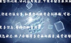 在使用tpWallet进行数字货币