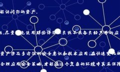 取消tpWallet里的授权，钱包