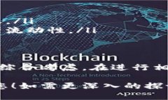 关于tpWallet合约地址中的币